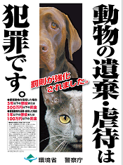 環境省の最新ポスター最新のコピー.png
