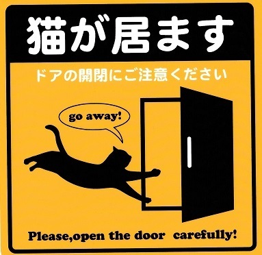 脱走防止09.jpg