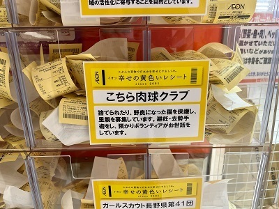 2023年9月11日レシートが一杯です2.jpg